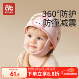 爱贝迪拉防摔帽婴儿学步护头防摔撞头盔枕宝宝学走路儿童防撞神器粉色小兔
