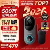 360可视门铃6 哨兵版500万像素超清画质家用监控智能门铃电子猫眼摄像头无线wifi手机远程预录制