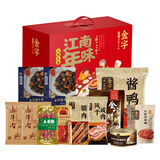 金字金华火腿江南年味年货礼盒过年送礼腊味3.233kg火腿腊肉香肠特产