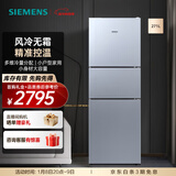 西门子（SIEMENS）271升大容量三门冰箱小户型家用 风冷无霜 分区保鲜 智能精确控温 多维出风 KG28NV290C