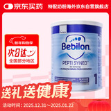 牛栏（bebilon）波兰版纽太特婴幼儿特殊配方深度水解奶粉低乳糖 1段 400g