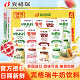宾格瑞（BINGGRAE）宾格瑞香蕉牛奶韩国进口牛奶饮品香蕉味草莓味牛奶礼盒装中秋饮料 4味混合 200mL*6盒 （口味可选）