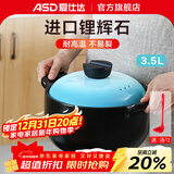 爱仕达（ASD）【商超同款】陶瓷煲甄陶Ⅲ砂锅家用汤煲炖锅耐热高汤煲中药煎锅 青羽色浅汤煲 RXC35B3Q 3.5L