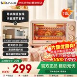 小熊（Bear）迷你电烤箱10L家用不占地小型定时控温烤箱烘焙炸烤多功能台式电烤炉1-2人用DKX-F10M6
