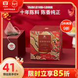 大益TAETEA茶叶普洱茶熟茶十年陈料经典三角袋泡茶包30g/盒便携商务