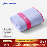 迪卡侬（DECATHLON）速干浴巾游泳运动毛巾吸汗便携保暖温泉薰衣草S码55X39cm4045043
