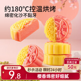 三只松鼠樱花味豆沙糕500g 零食营养早餐办公室下午茶解馋绿豆糕中式糕点