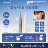 小奥汀（littleondine）液体高光修容液02灰影浅棕+03甜樱粉白 遮瑕提亮修颜遮斑圣诞礼物