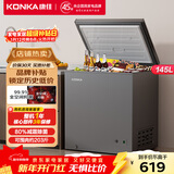 康佳145L 单温家用智能减霜PCM面板 一级能效冰箱冰柜家用租房 冷藏冷冻BG15JD以旧换新 家电补贴15%