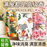 八海鸟浴室香氛3瓶装香薰空气清新剂厕所香水持久淡香卫生间除臭神器