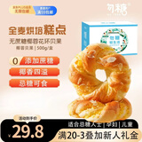 勿糖无蔗糖椰蓉贝果面包500g箱孕妇糖尿病老年人适用营养早餐零食品
