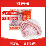 鲜京采 新西兰原切带骨羊排净重4斤/袋【偏肥】 羊肉烧烤 京东自有品牌