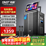 先科家庭ktv音响套装点歌机一体机家用卡拉ok户外k歌唱歌专业设备广场舞音响带显示屏麦克风视频点唱机 【39E标准款】三面发声11喇叭+17吋屏