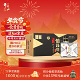 牛栏山 倍儿牛小酒 口粮酒 清香风格 43度 128ml*12瓶 礼盒装