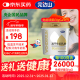 完达山冻干牛初乳粉60g免疫球蛋白IgG26000mg/百克中老年成人儿童送父母