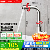 华帝（VATTI）面盆水龙头冷热 304不锈钢浴室洗脸盆水龙头 360°自由旋转042103