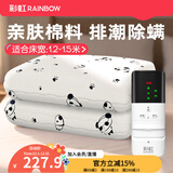 彩虹电热毯单人电褥子除螨安全定时学生宿舍小功率电毯子家用电热炕 【单人定时】180*100cm单面棉料