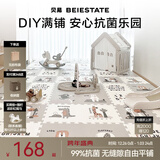 贝易宝宝爬爬垫婴儿拼接爬行垫家用地板垫垫子防滑地垫儿童客厅室内垫 约瑟芬清晨+奶油白-18片 58*58*2.5cm/片—无缝满铺