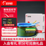 远东电缆 BV6平方国标家装进户总线单芯单股铜芯电线【硬线】 黄绿双色地线 6m㎡