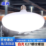蛮光 飞碟灯CG-40W白光 led灯泡节能大功率超亮车间停车场过道照明E27螺口螺旋