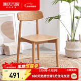 源氏木语实木餐椅简约现代欧洲榉木靠背椅软包休闲椅北欧餐厅椅子家用