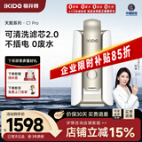 易开得净水器家用直饮过滤器净水机 矽藻瓷无废水超滤机净饮机 厨房台上式净水器直饮机 天鹅系列 C1 Pro
