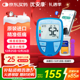拜耳（BAYER）优安康血糖仪家用医用级高精准血糖检测仪拜安康升级款-50套机