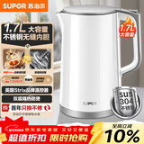 苏泊尔（SUPOR）1.7升大容量电热水壶烧水壶开水壶电水壶煮水壶 智能家用多功能无缝内胆食品级304不锈钢SW-17T12C