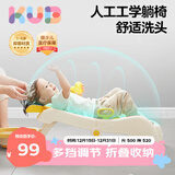 可优比（KUB）儿童洗头躺椅洗头床折叠洗头神器大号 可调节PU头枕 1-6岁 不含盆