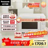 松下（Panasonic）【政府补贴】蜂巢顶聚热童锁设计千瓦变频家用平板微烤炸一体机23L大容量NN-DF37PW