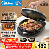 美的（Midea）电饼铛家用双面加热煎烤机烙饼锅电煎饼锅34大口径加大加深烤盘 温度可调烤肉早餐机电饼档JKE3475