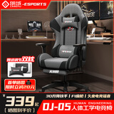 朗域轩品电竞椅可躺游戏椅人体工学椅子打游戏电脑椅久坐舒服人工力学座椅 顶配3D扶手-按摩腰枕丨魅影灰-四级气杆 联动扶手 90°-135°/+35°逍遥