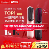 TYMO直发梳无线2亿负离子护发直板夹造型梳便携两用高颅顶神器一梳即顺改善毛躁4代lite新年礼物