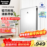 松下（Panasonic）家用空气净化器除甲醛 纳诺怡除菌宠物除异味除过敏源 高效净烟 空气净化机 PXF35C