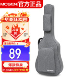 莫森（MOSEN）MS-41X吉他包 10MM加厚双肩民谣吉他琴包 40寸41寸箱包 加厚款