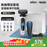 博朗5系Pro剃须刀礼盒款剃须刀电动往复式刮胡刀礼盒男士送男朋友老公生日礼物 男