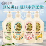 可悠然 原装进口 美肌沐浴露 保湿沐浴液 恬静+欣怡+碧野+花漾 550ml 4瓶