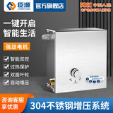 臣源增压泵家用全自动热水器全屋自来水智能加压泵花洒管道泵水泵 升级智能增压系统180W【配漏保】