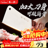 张小泉锋澜家用加厚砍骨刀厨房斩骨刀砍大骨头刀不锈钢锻打剁骨刀