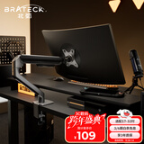 Brateck北弧 显示器支架 机械臂 电脑支架桌面夹式底座 屏幕升降悬空托增高架E350灰17-32吋 适配卓威电竞