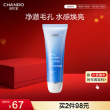 自然堂雪域精粹洗颜霜125g 深层清洁净彻毛孔温和滋润洗面奶护肤女