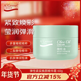 安安金纯橄榄油弹性紧实焕颜精华霜 补水保湿霜60g