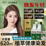 宝然沙龙级大双支盖白护染膏植物氨基酸染发剂自己在家染伦敦咖啡