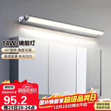 德力西（DELIXI）LED镜前灯 卫生间镜柜灯浴室柜灯防水雾壁灯化妆灯14W暖白光