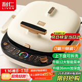 利仁（Liven）电饼铛0氟超耐磨家庭用36mm超深上下盘可拆洗电饼档烙饼锅双面加热三明治早餐机LR-D3027S(升级版)