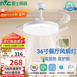 雷士（NVC）led照明风扇灯吊扇灯简约北欧餐厅卧室高显色遥控变频36寸