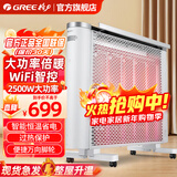 格力（GREE）取暖器电热膜节能加热遥控WIFI智能2500w大功率速热防烫低噪电暖器电热膜 NDYQ-X6025B-整屋升温-远程控制