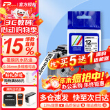 普贴（PUTY）标签带适用兄弟标签打印机色带不干胶覆膜标签纸适用兄弟标签机PT-E115B 12mm白底黑字