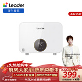 海尔出品统帅即热式小厨宝电热水器5500W变频恒温京东自营上门安装即开即热家用厨房热水宝LDSC-55PAD