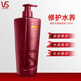 沙宣（VS）洗发水去屑柔顺修护洗发露大瓶洗头发膏发质蓬松控油礼盒套装 修护水养润发乳750g